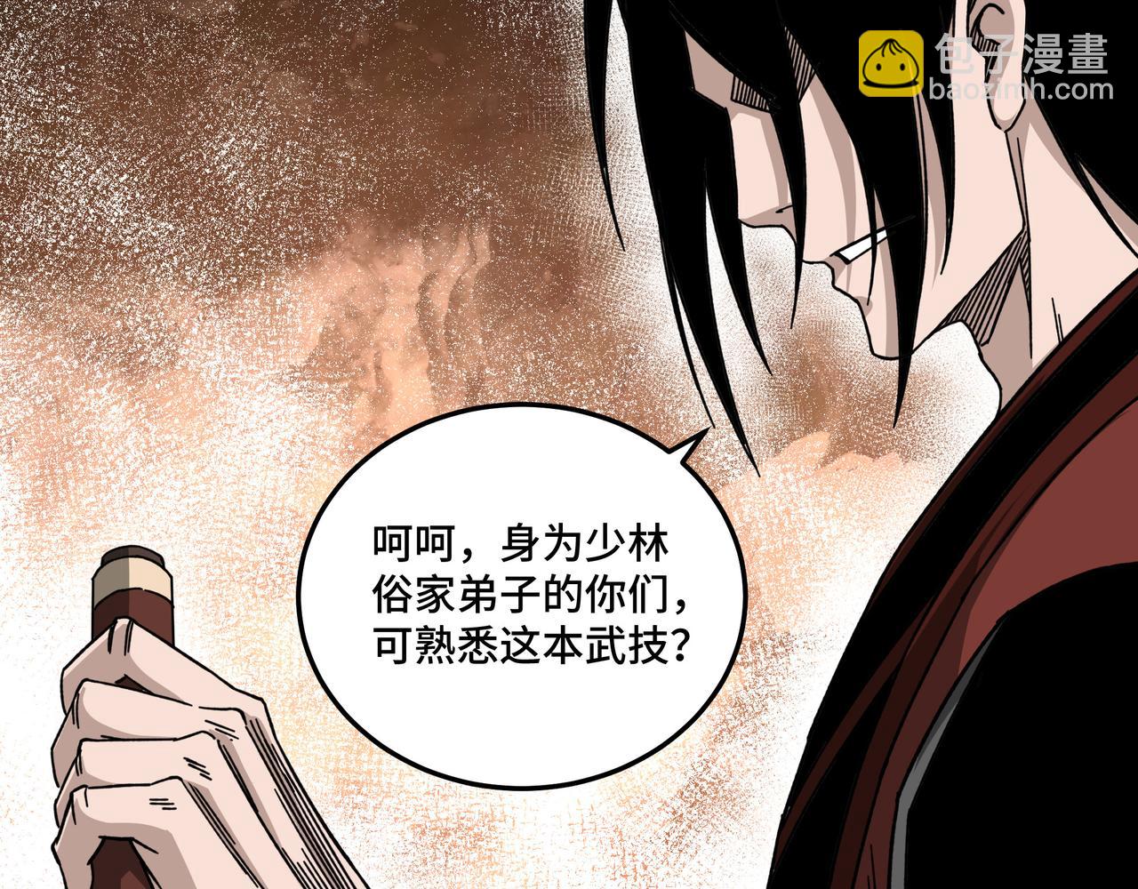 🍲最强反派系统 第91话 反杀 第40页