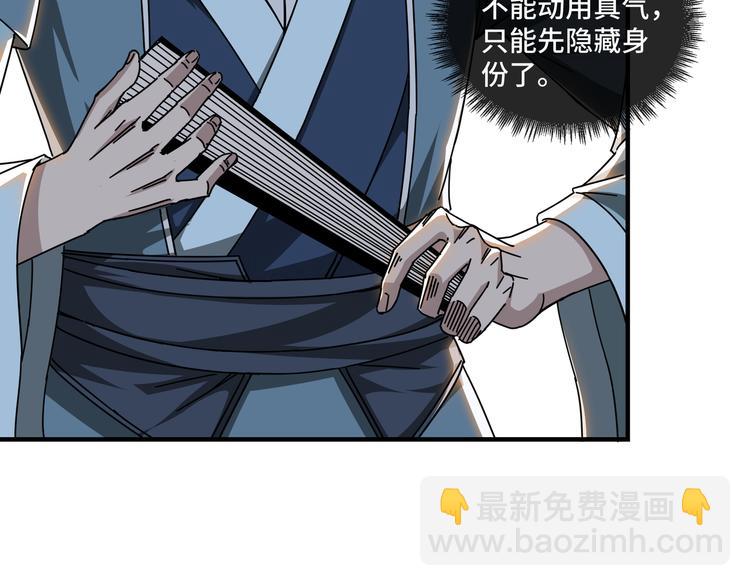 🍲最强反派系统 第93话 凌州府 第10页