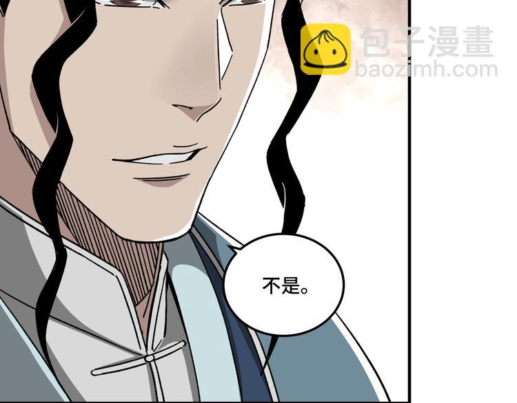 🍲最强反派系统 第93话 凌州府 第22页