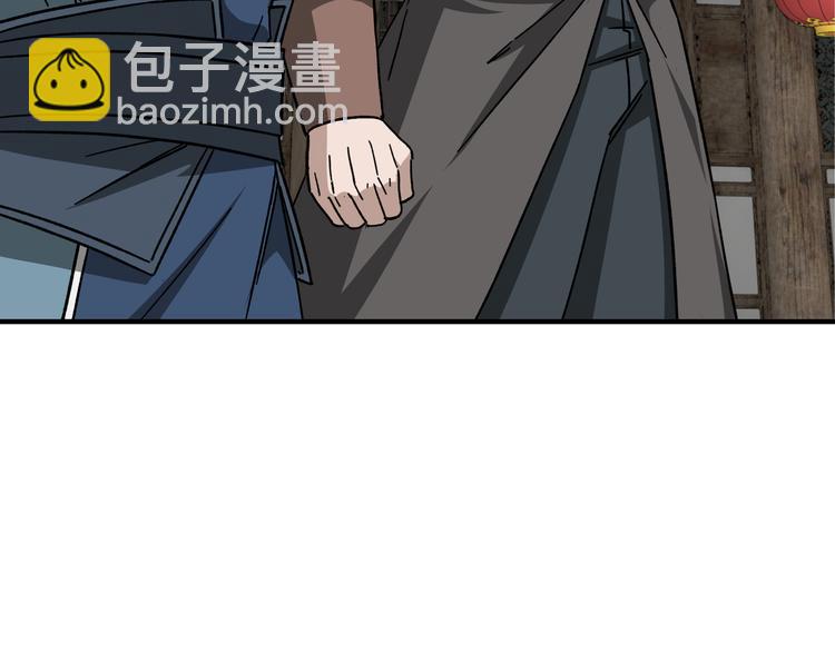 🍲最强反派系统 第93话 凌州府 第26页