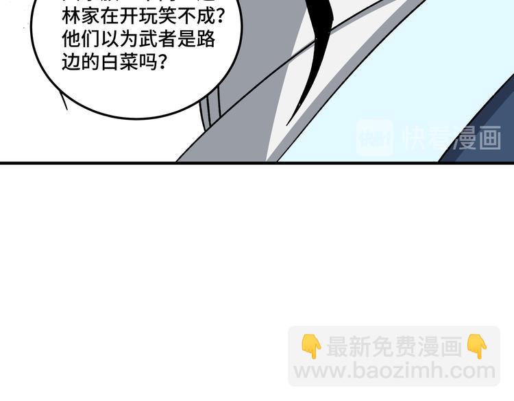 🍲最强反派系统 第93话 凌州府 第29页