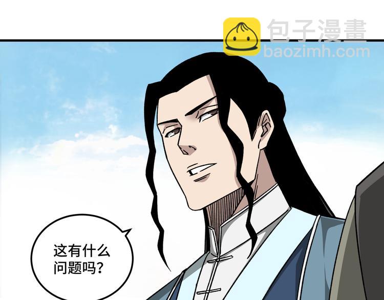 🍲最强反派系统 第93话 凌州府 第34页