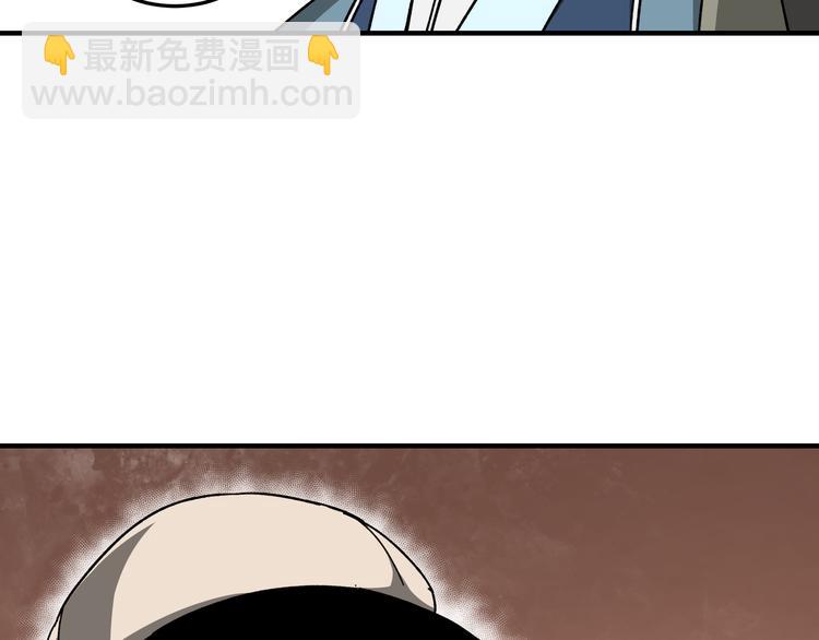 🍲最强反派系统 第93话 凌州府 第35页
