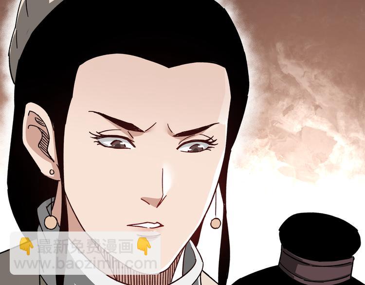 🍲最强反派系统 第93话 凌州府 第36页