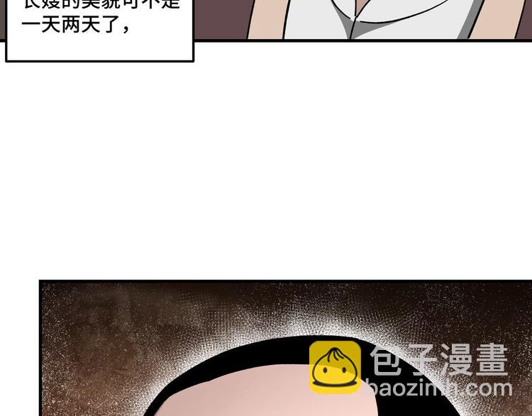 🍲最强反派系统 第93话 凌州府 第38页