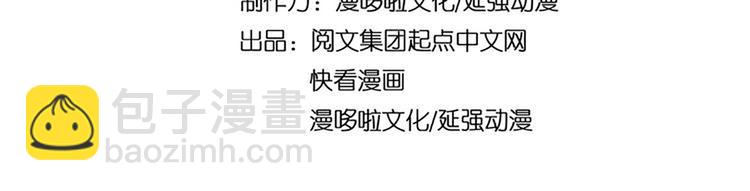 🍲最强反派系统 第93话 凌州府 第4页