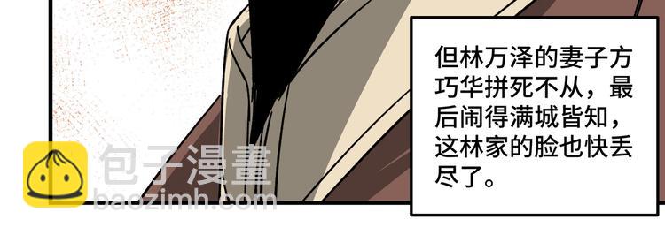 🍲最强反派系统 第93话 凌州府 第40页