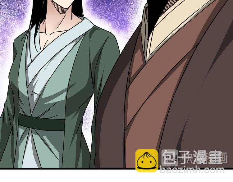 🍲最强反派系统 第93话 凌州府 第42页