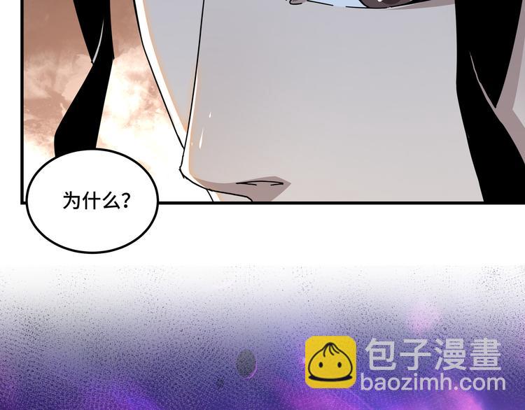 🍲最强反派系统 第93话 凌州府 第45页