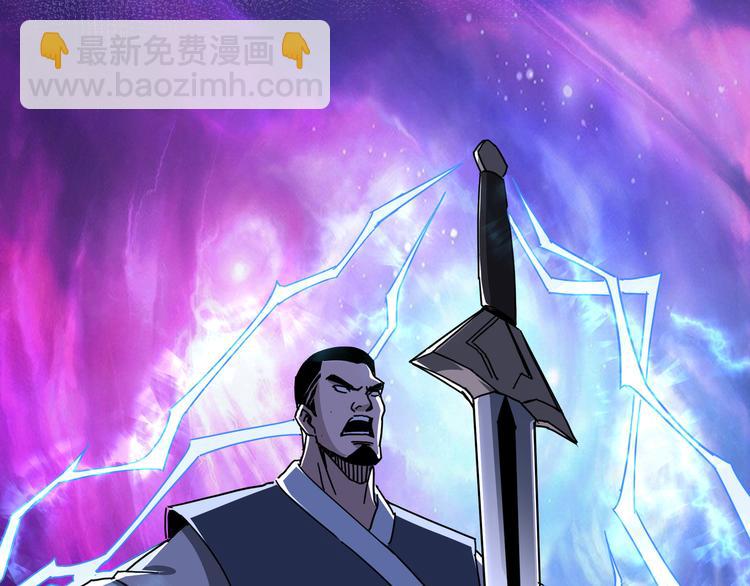🍲最强反派系统 第93话 凌州府 第46页