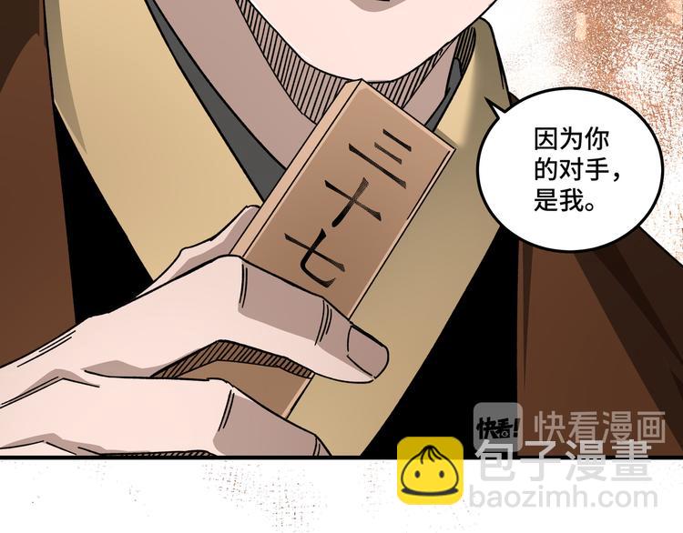 🍲最强反派系统 第95话 比武开始！ 第16页