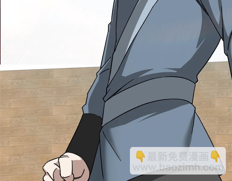 🍲最强反派系统 第95话 比武开始！ 第19页