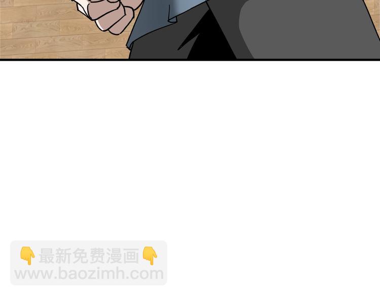 🍲最强反派系统 第95话 比武开始！ 第20页