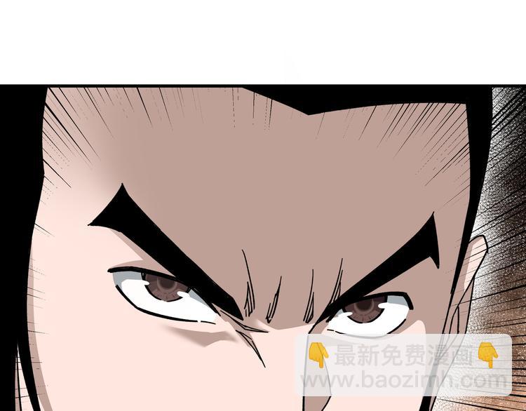 🍲最强反派系统 第95话 比武开始！ 第21页