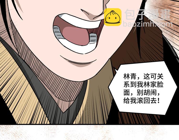 🍲最强反派系统 第95话 比武开始！ 第22页