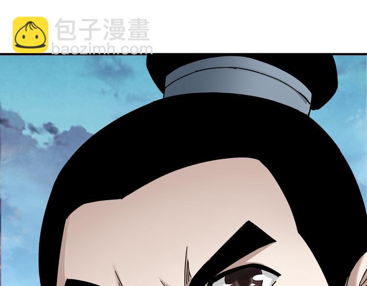 🍲最强反派系统 第95话 比武开始！ 第24页
