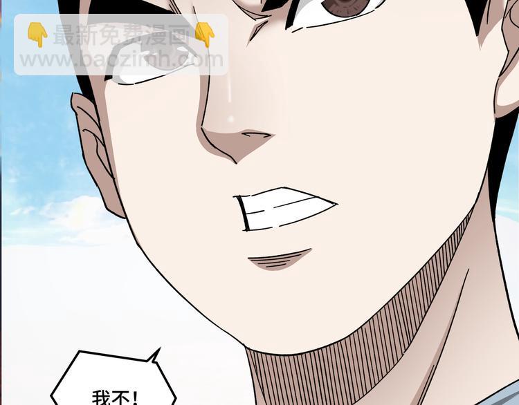 🍲最强反派系统 第95话 比武开始！ 第25页