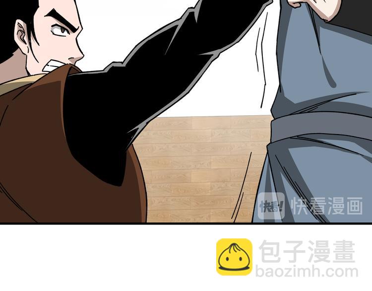 🍲最强反派系统 第95话 比武开始！ 第30页
