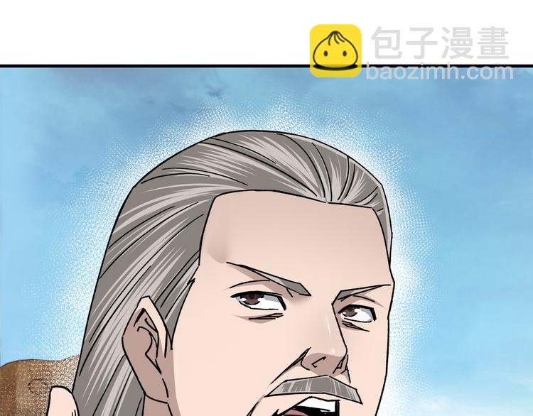 🍲最强反派系统 第95话 比武开始！ 第32页