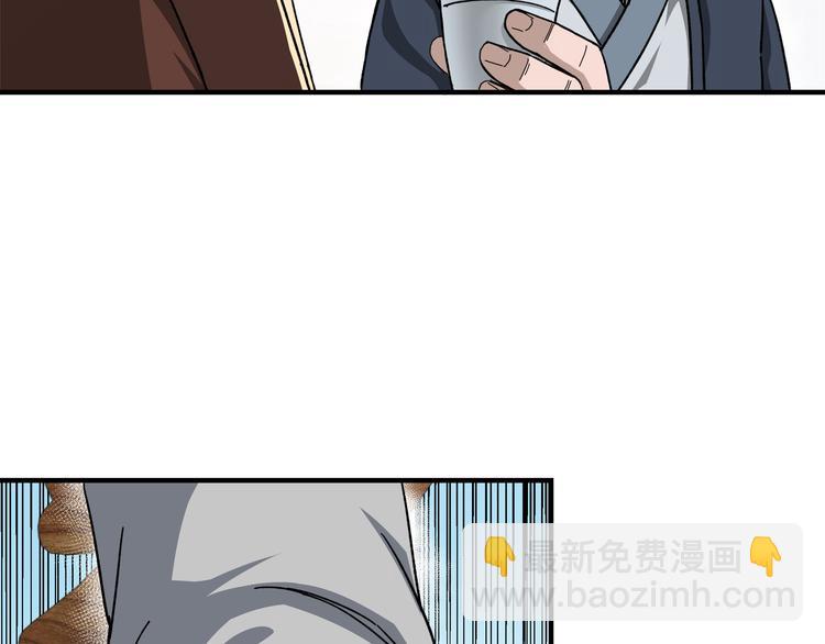 🍲最强反派系统 第95话 比武开始！ 第36页