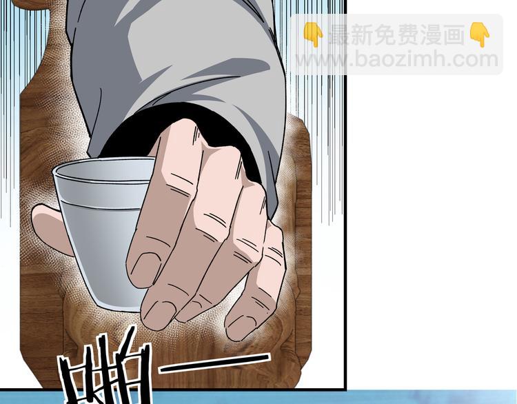 🍲最强反派系统 第95话 比武开始！ 第37页
