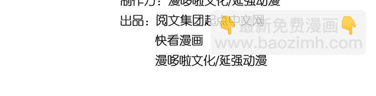🍲最强反派系统 第95话 比武开始！ 第4页