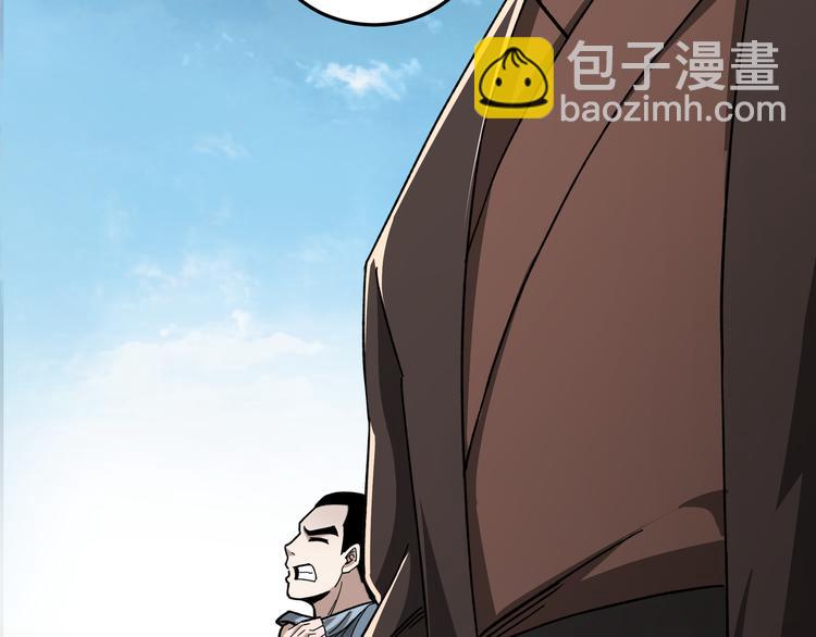 🍲最强反派系统 第95话 比武开始！ 第43页