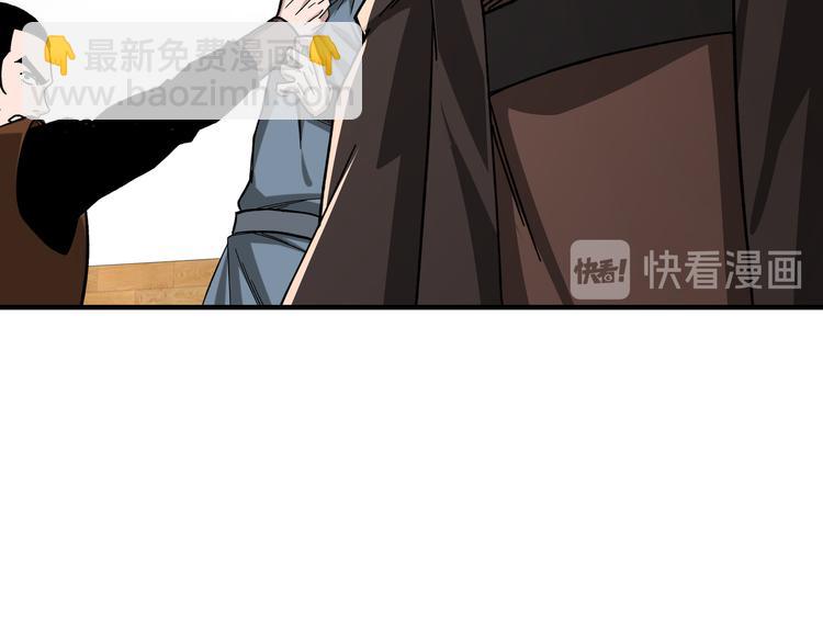 🍲最强反派系统 第95话 比武开始！ 第44页