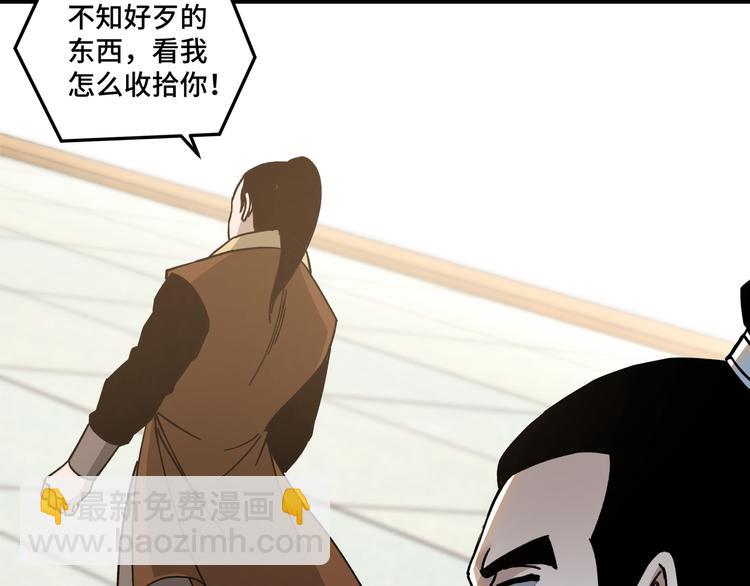 🍲最强反派系统 第95话 比武开始！ 第50页
