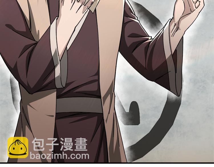🍲最强反派系统 第95话 比武开始！ 第6页