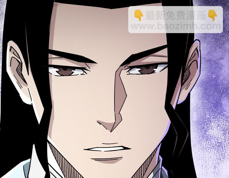 🍲最强反派系统 第97话 请柬 第11页