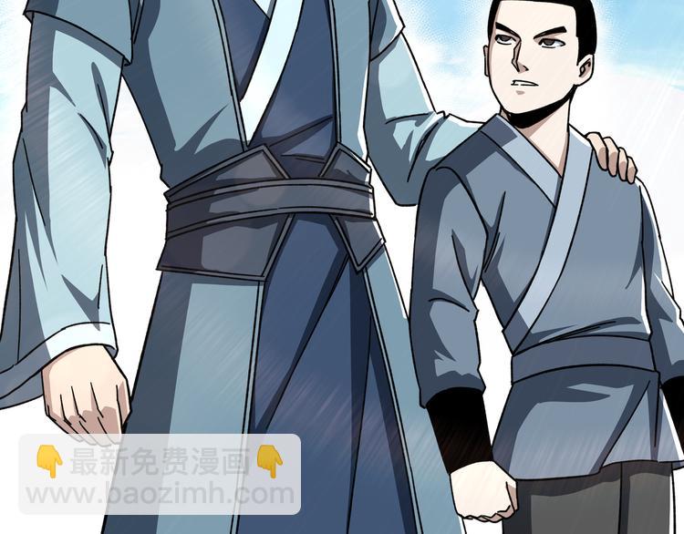 🍲最强反派系统 第97话 请柬 第17页