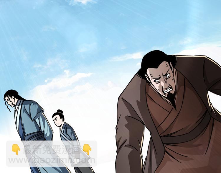 🍲最强反派系统 第97话 请柬 第22页