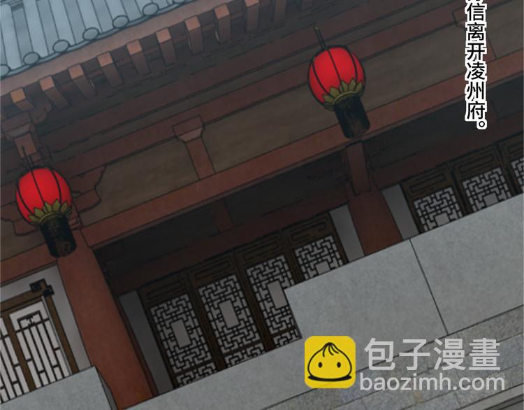 🍲最强反派系统 第97话 请柬 第24页