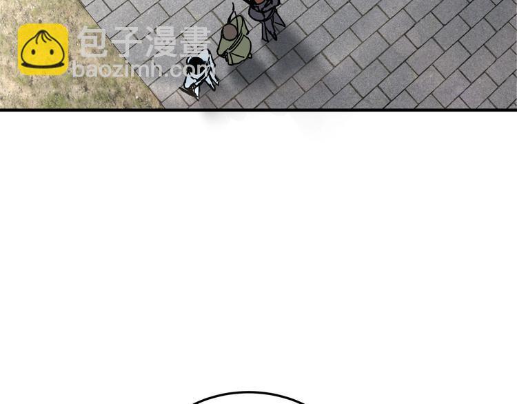 🍲最强反派系统 第97话 请柬 第29页
