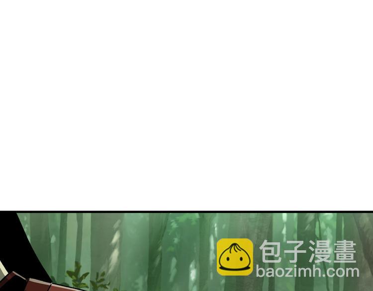 🍲最强反派系统 第97话 请柬 第39页