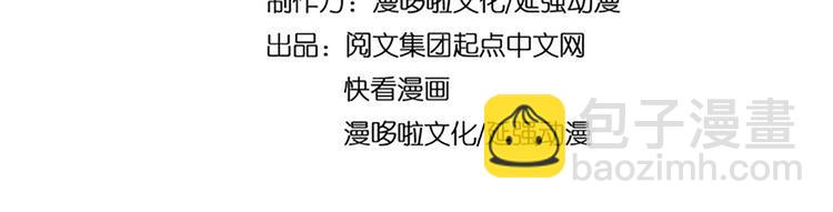 🍲最强反派系统 第97话 请柬 第4页