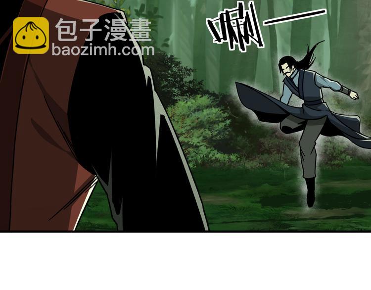 🍲最强反派系统 第97话 请柬 第40页