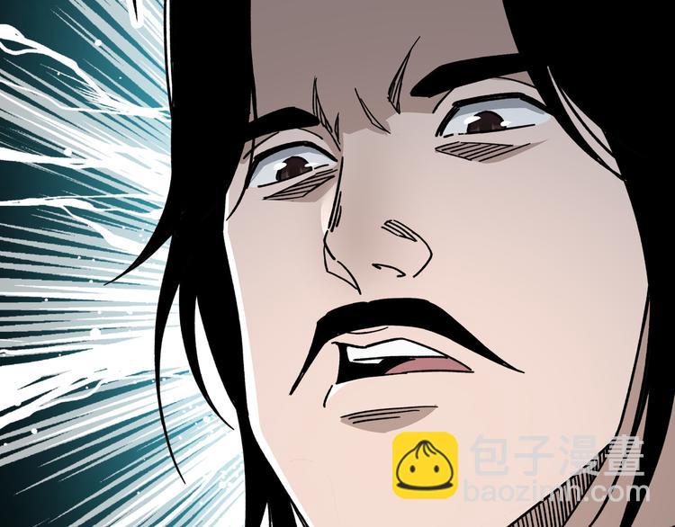 🍲最强反派系统 第97话 请柬 第45页