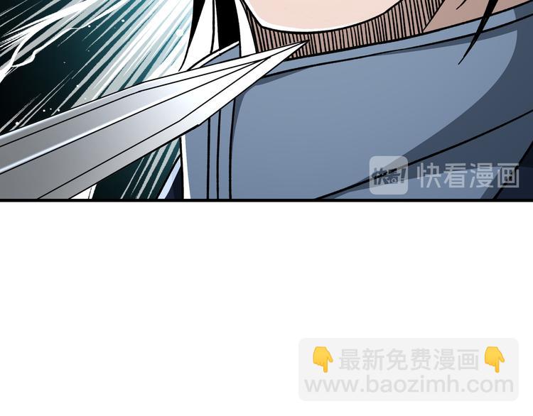 🍲最强反派系统 第97话 请柬 第46页