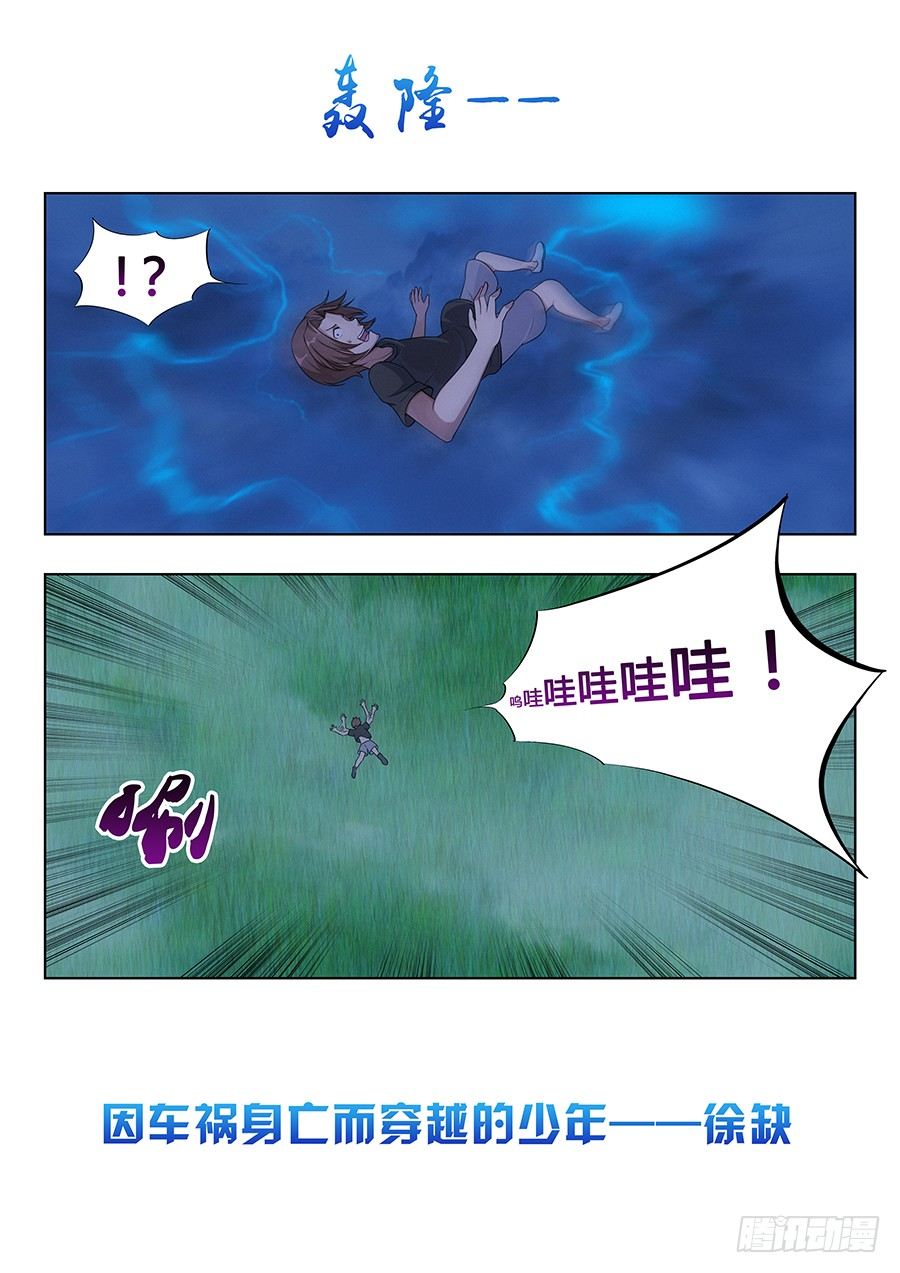 🍲最强反套路系统 强势预告 第1页