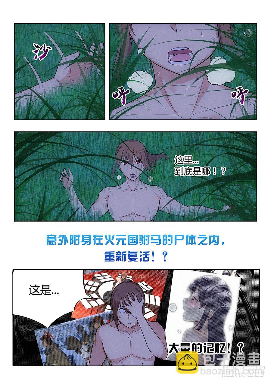 🍲最强反套路系统 强势预告 第2页
