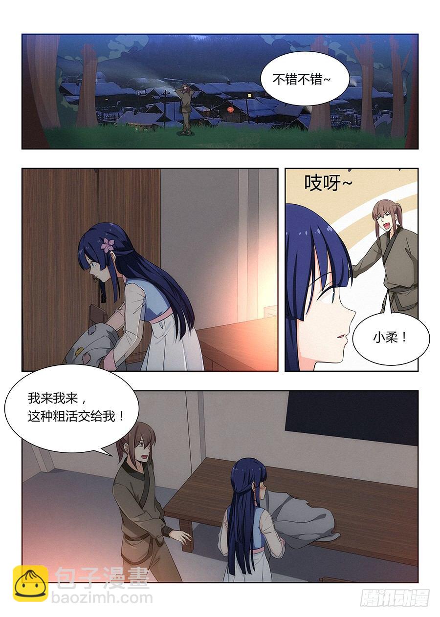 🍲最强反套路系统 008成长大礼包 第10页