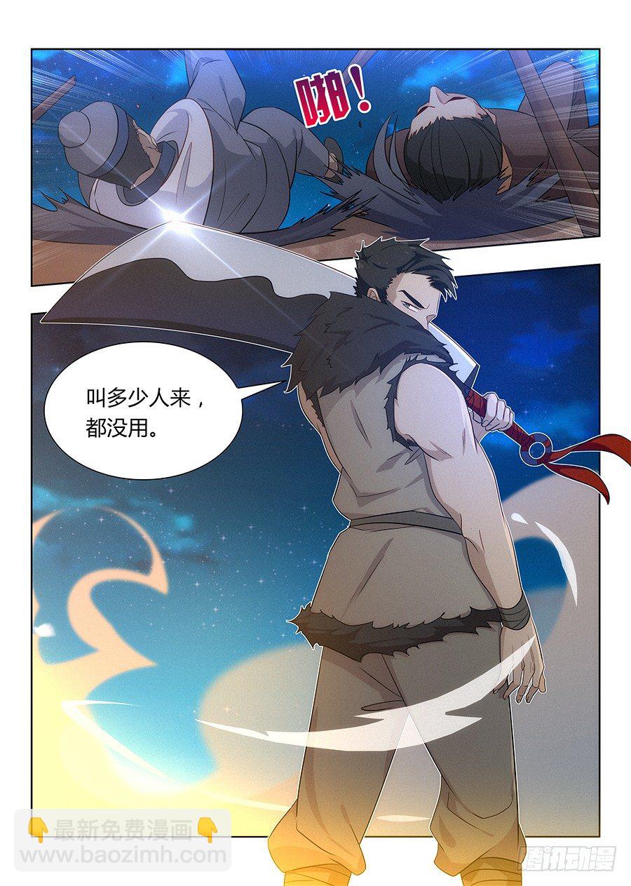 🍲最强反套路系统 008成长大礼包 第17页