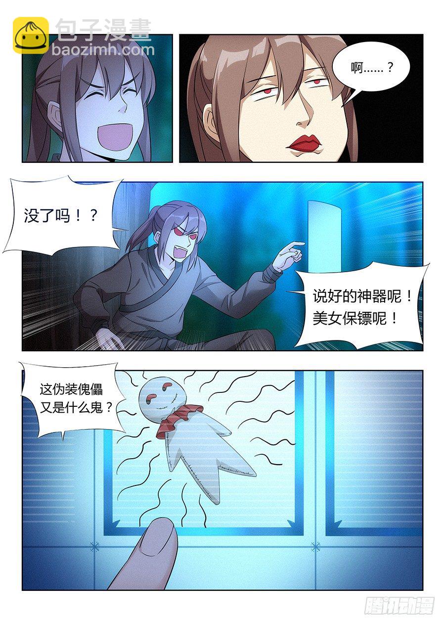 🍲最强反套路系统 008成长大礼包 第4页