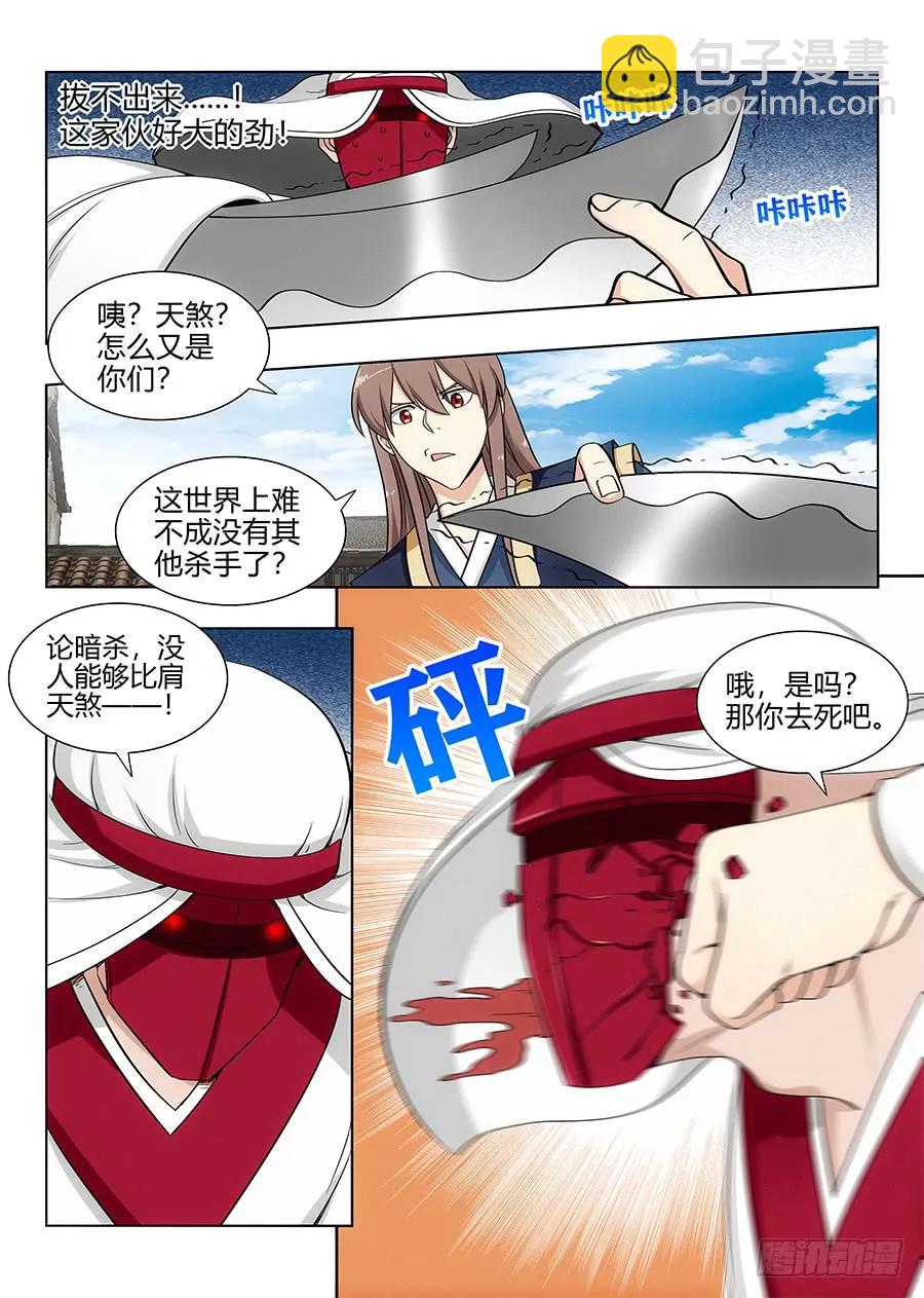 🍲最强反套路系统 102实力差距 第10页
