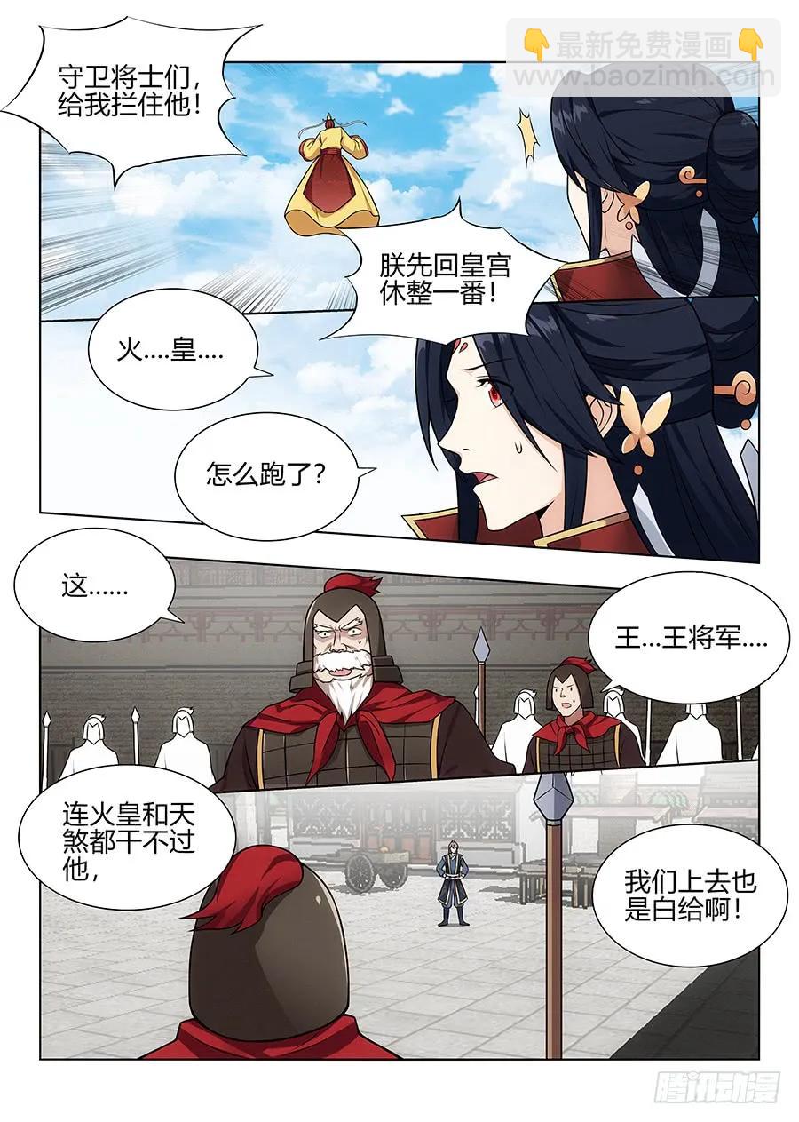 🍲最强反套路系统 102实力差距 第12页