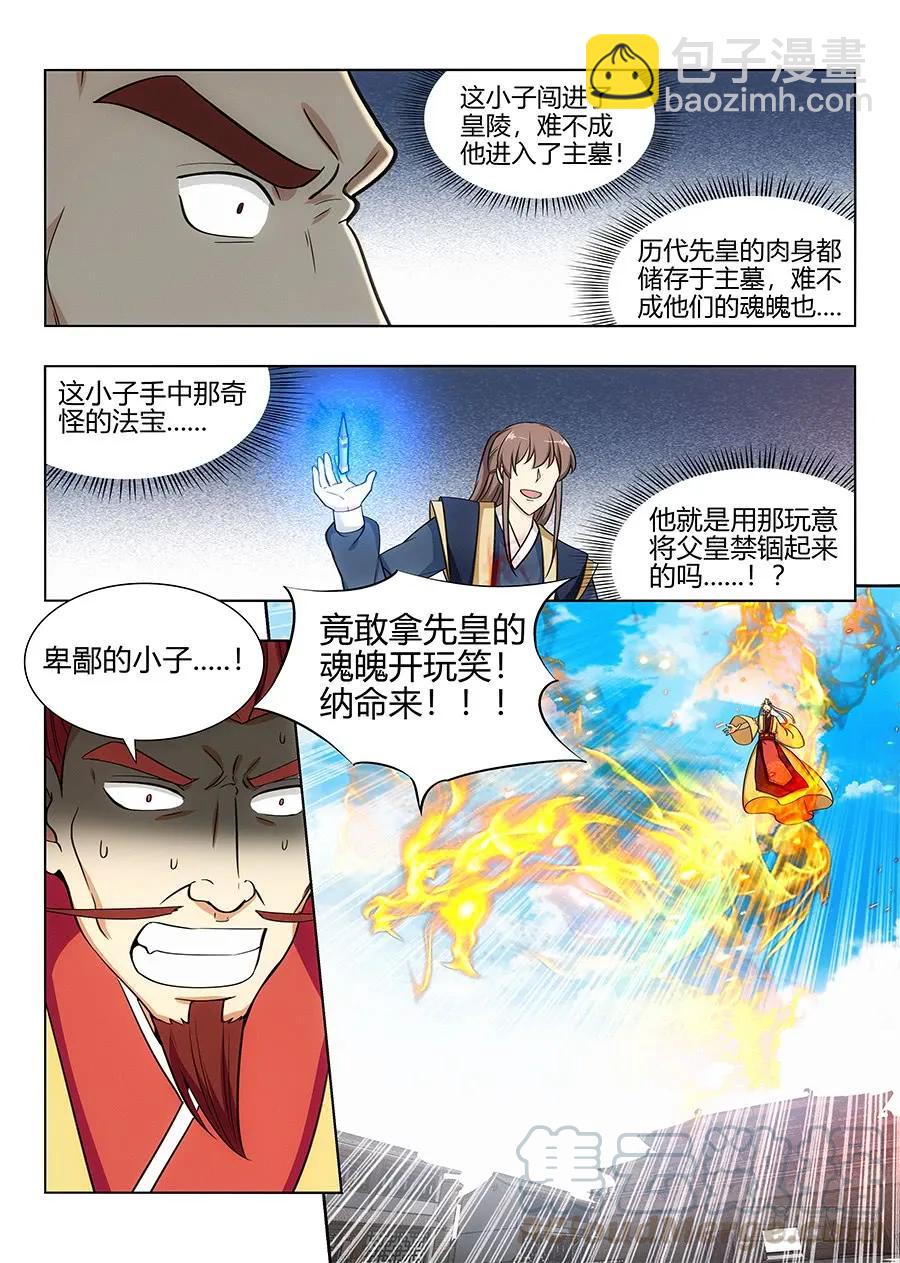 🍲最强反套路系统 102实力差距 第3页