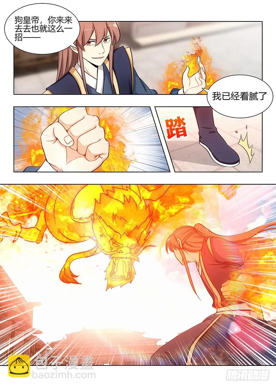 🍲最强反套路系统 102实力差距 第4页