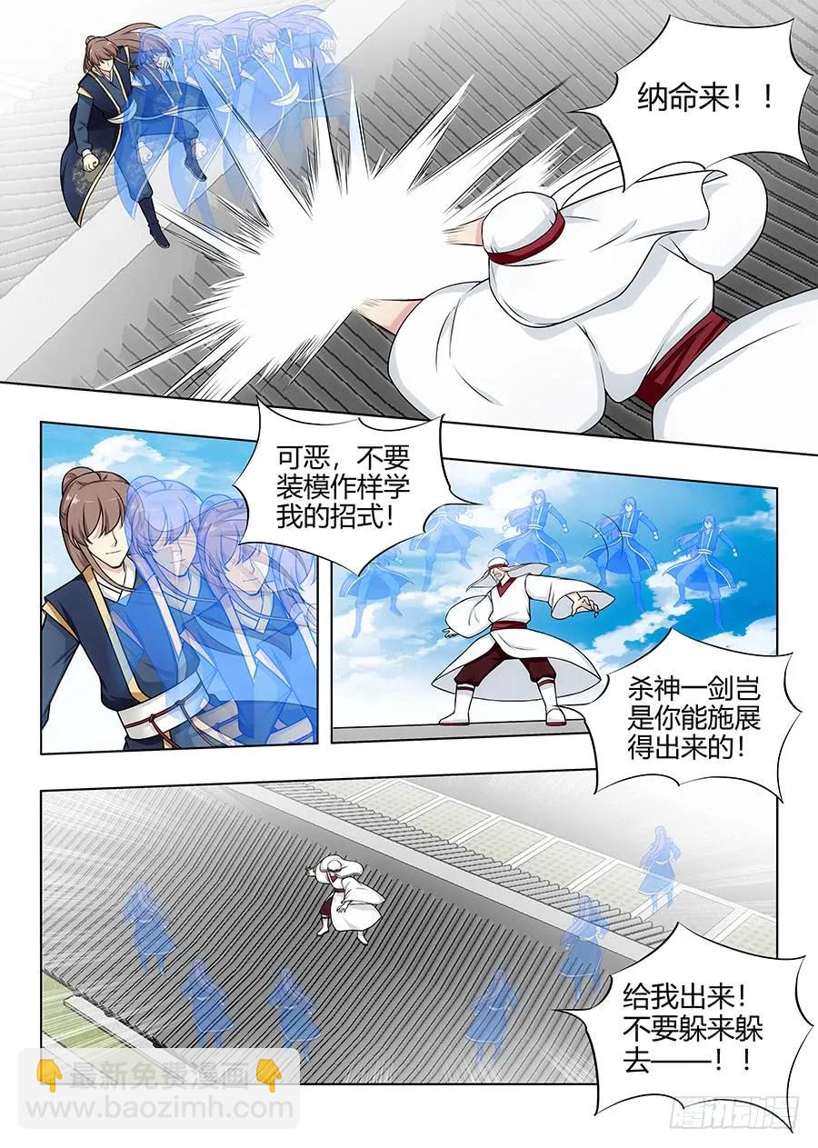🍲最强反套路系统 104杀神一剑 第12页